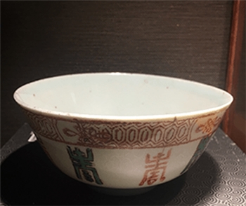 景德镇窑寿字碗 瓷器